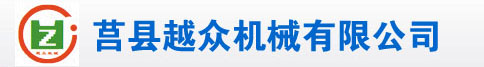 斗齒、挖掘機(jī)斗齒-山東莒縣越眾機(jī)械有限公司-